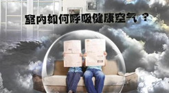 室内空气检测，怎么样的检测报告才可靠?