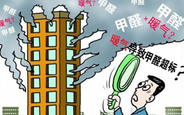 冬季室内甲醛加倍释放，专家称：这3种情况，暗示甲醛已超标！
