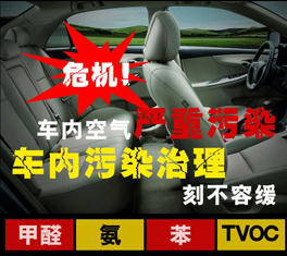 汽车除甲醛方法大盘点，哪种最有效？