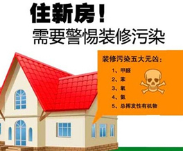 冬天住新房有没有甲醛以及怎么快速祛除新房甲醛