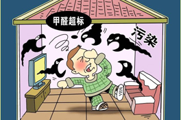 家里甲醛0.14通风能住吗以及甲醛超标如何处理