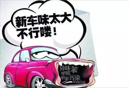 车内甲醛超标的危害,甲醛中毒表现