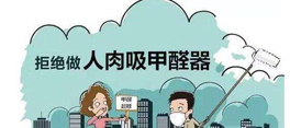 二手房翻新有甲醛污染吗？