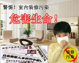 甲醛对孩子有什么危害？孩子身边的甲醛污染源有哪些？
