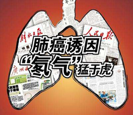 “氡”是什么，它对人体什么危害？