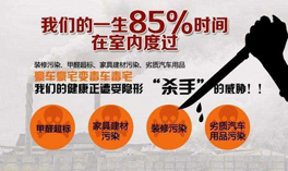 室内污染具体有哪些？该如何避免室内污染？