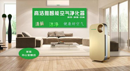 怎样合理保养维护使用空气净化器？