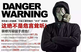 新房装修完，为什么一定要进行室内空气检测