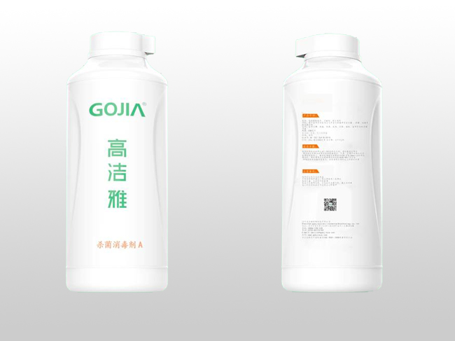 消毒剂A.jpg