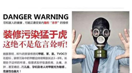 装修如何减少室内空气污染的危害？