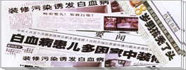 甲醛危害孩子健康有多严重？