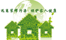 新房入住前需要除甲醛吗？