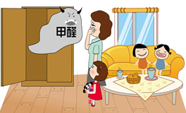 室内味道重≠甲醛超标，一些常识性的知识你真的知道吗？