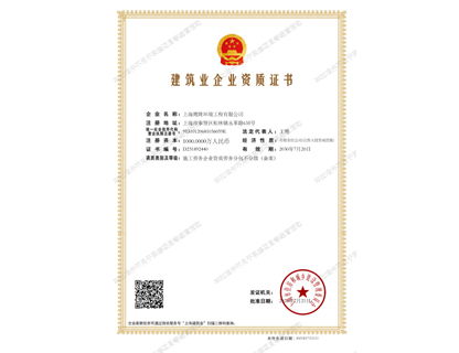 施工劳务资质