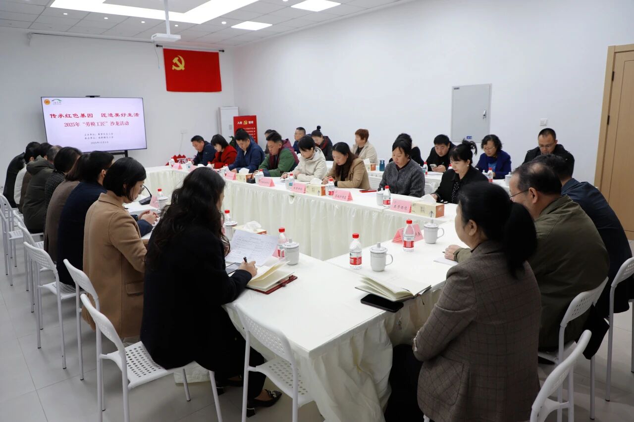 传承红色基因 匠造美好生活 | 我司获评“2025年奉贤区劳模工匠爱心服务站”