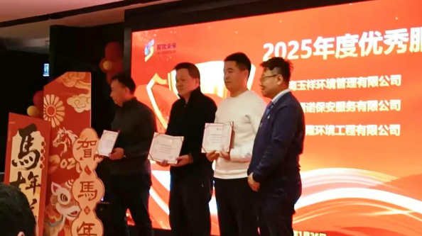 【鹰隆资讯】贺我司荣获“2025年度优秀服务单位”称号