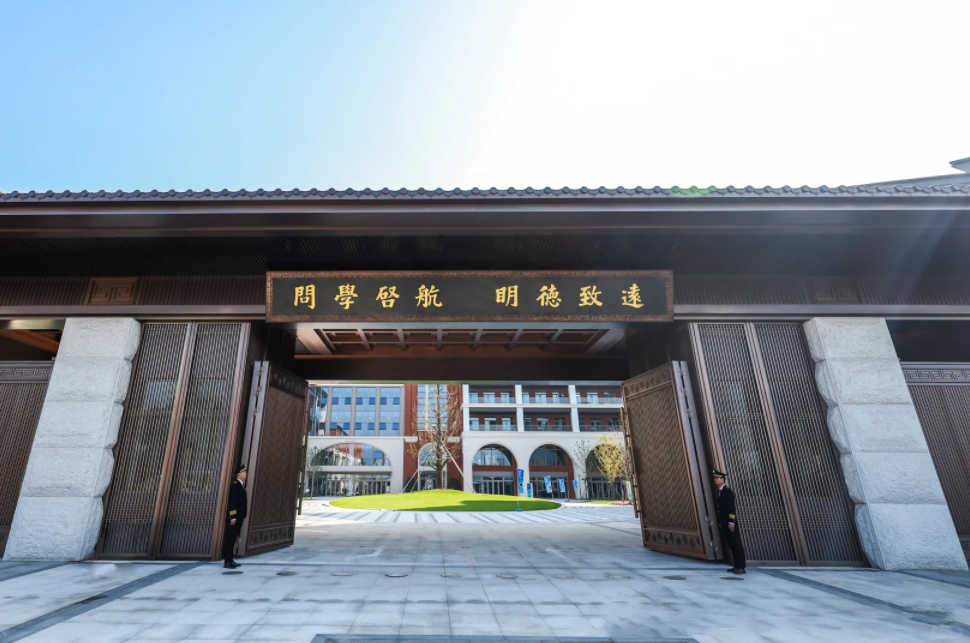 上海圣华紫竹双语学校